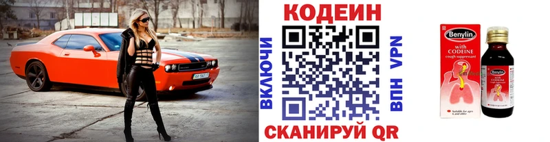 цены наркотик Новоульяновск блэк спрут зеркало Кодеиновый сироп Lean напиток Lean (лин)