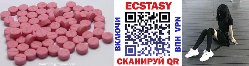 Экстази VHQ  закладки  Новоульяновск 