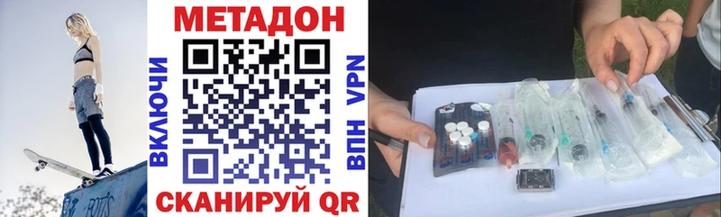 Метадон мёд  купить закладку  hydra онион  Новоульяновск 